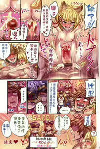 Page 108 of 仲間と一線越えちゃう本 ［汇编］ - preview thumbnail