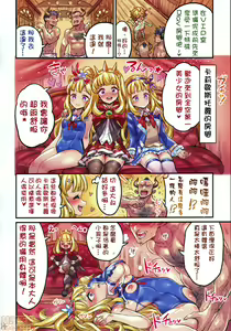 Page 123 of 仲間と一線越えちゃう本 ［汇编］ - preview thumbnail