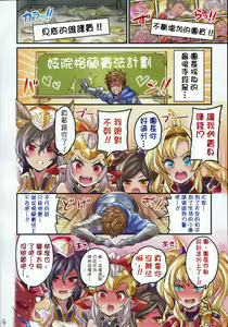 Page 139 of 仲間と一線越えちゃう本 ［汇编］ - preview thumbnail