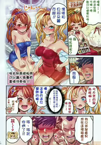 Page 141 of 仲間と一線越えちゃう本 ［汇编］ - preview thumbnail