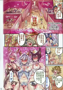 Page 151 of 仲間と一線越えちゃう本 ［汇编］ - preview thumbnail