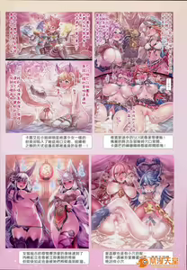 Page 17 of 仲間と一線越えちゃう本 ［汇编］ - preview thumbnail