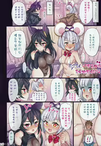 Page 181 of 仲間と一線越えちゃう本 ［汇编］ - preview thumbnail