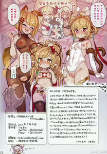 Page 187 of 仲間と一線越えちゃう本 ［汇编］ - preview thumbnail