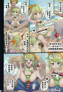 Page 198 of 仲間と一線越えちゃう本 ［汇编］ - preview thumbnail