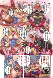 Page 237 of 仲間と一線越えちゃう本 ［汇编］ - preview thumbnail