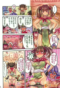 Page 238 of 仲間と一線越えちゃう本 ［汇编］ - preview thumbnail