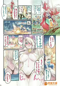 Page 253 of 仲間と一線越えちゃう本 ［汇编］ - preview thumbnail