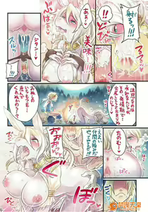 Page 255 of 仲間と一線越えちゃう本 ［汇编］ - preview thumbnail