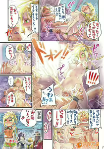 Page 260 of 仲間と一線越えちゃう本 ［汇编］ - preview thumbnail