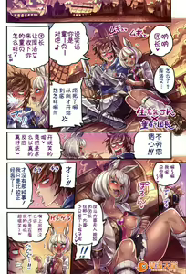 Page 35 of 仲間と一線越えちゃう本 ［汇编］ - preview thumbnail