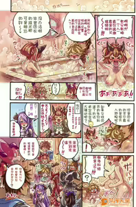 Page 50 of 仲間と一線越えちゃう本 ［汇编］ - preview thumbnail