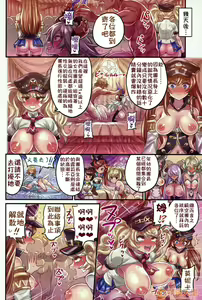 Page 69 of 仲間と一線越えちゃう本 ［汇编］ - preview thumbnail