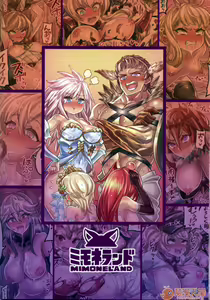 Page 84 of 仲間と一線越えちゃう本 ［汇编］ - preview thumbnail