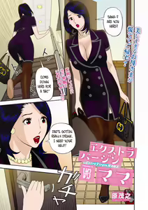 Page 3 of Extra Virgin Mama (decensored) - preview thumbnail