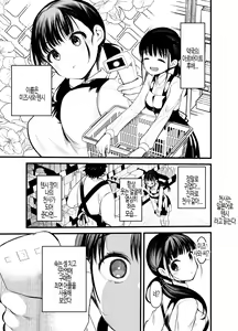 Page 3 of Manko wa Baka ni Narimasen | 보지는 장난감이 아니야 - preview thumbnail