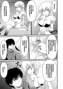 Page 3 of Akuma to Saimin - preview thumbnail