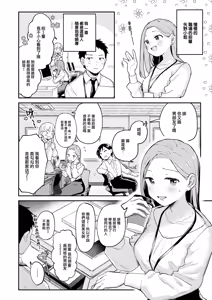 Page 3 of Kawai Kimi ga Suki - preview thumbnail