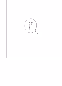 Page 5 of Uso dakedo, Yume ja Nai. - preview thumbnail