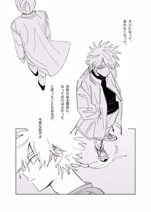 Page 8 of Uso dakedo, Yume ja Nai. - preview thumbnail