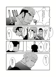 Page 3 of ヤクザ、ゲイビデオに出演する。 - preview thumbnail