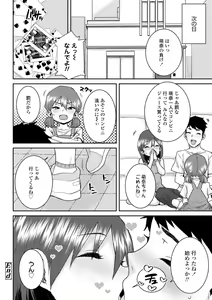 Page 56 of Ui Ui Hatsuiku - preview thumbnail