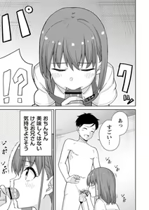 Page 168 of Seifuku Pure Fuck - preview thumbnail