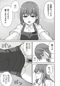 Page 176 of Seifuku Pure Fuck - preview thumbnail