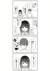 Page 370 of Seifuku Pure Fuck - preview thumbnail