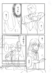 Page 422 of Seifuku Pure Fuck - preview thumbnail