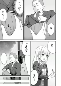 Page 56 of Seifuku Pure Fuck - preview thumbnail