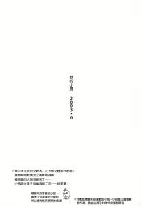 ぼくの小鳥ちゃん — hentai manga cover on Fhentai