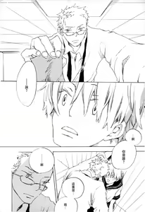 Page 9 of ぼくの小鳥ちゃん - preview thumbnail