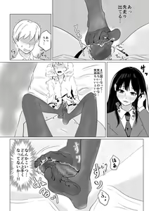 Page 12 of Daisuki na Kareshi-kun ni Hajimete no Kuro Tights Ashikoki - preview thumbnail