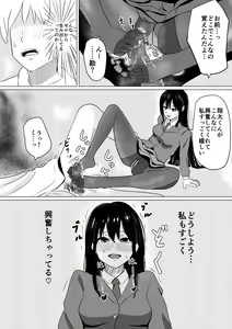 Page 14 of Daisuki na Kareshi-kun ni Hajimete no Kuro Tights Ashikoki - preview thumbnail