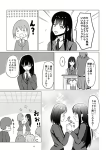 Page 6 of Daisuki na Kareshi-kun ni Hajimete no Kuro Tights Ashikoki - preview thumbnail