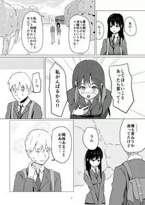 Page 7 of Daisuki na Kareshi-kun ni Hajimete no Kuro Tights Ashikoki - preview thumbnail