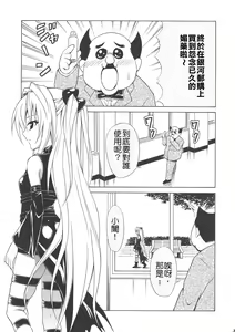 Page 3 of YAMIMAN - preview thumbnail