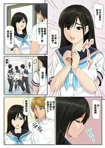 Page 3 of Tomodachi no Kanojo 2 | 朋友的女友2 - preview thumbnail