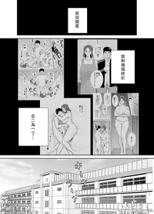 Page 2 of 僕の母さんで、僕の好きな人。10 - preview thumbnail