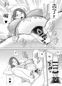 Page 23 of 僕の母さんで、僕の好きな人。10 - preview thumbnail