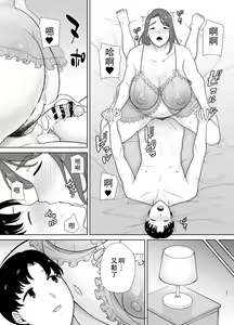 Page 30 of 僕の母さんで、僕の好きな人。10 - preview thumbnail
