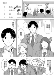 Page 3 of 僕の母さんで、僕の好きな人。10 - preview thumbnail