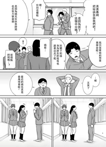 Page 4 of 僕の母さんで、僕の好きな人。10 - preview thumbnail