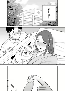 Page 43 of 僕の母さんで、僕の好きな人。10 - preview thumbnail