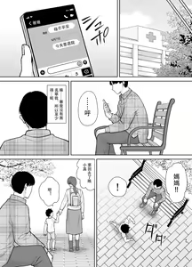 Page 44 of 僕の母さんで、僕の好きな人。10 - preview thumbnail