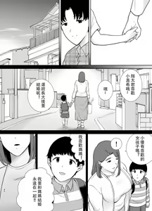 Page 45 of 僕の母さんで、僕の好きな人。10 - preview thumbnail