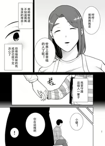 Page 46 of 僕の母さんで、僕の好きな人。10 - preview thumbnail