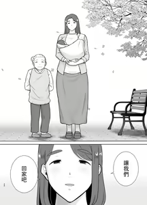 Page 47 of 僕の母さんで、僕の好きな人。10 - preview thumbnail