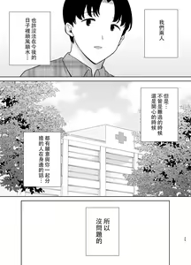 Page 48 of 僕の母さんで、僕の好きな人。10 - preview thumbnail